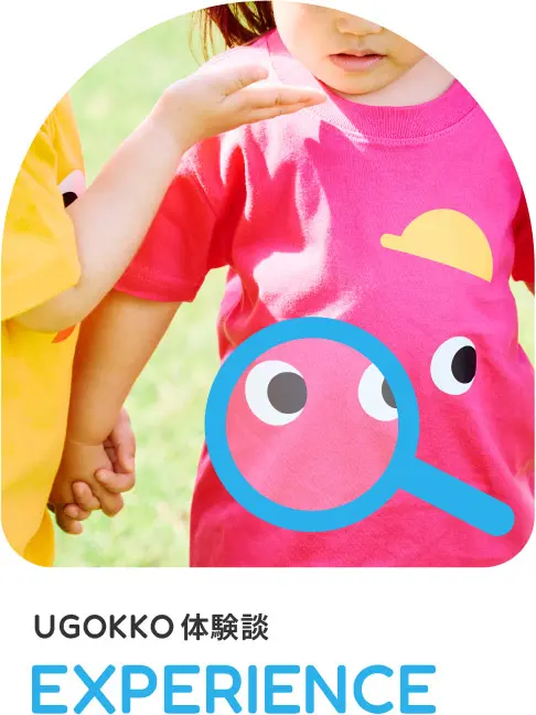 UGOKKO 体験談 EXPERIENCE