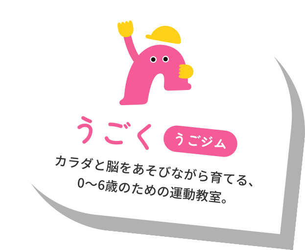 まなぶ・気づく