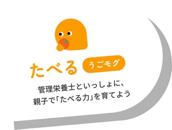 まなぶ・気づく